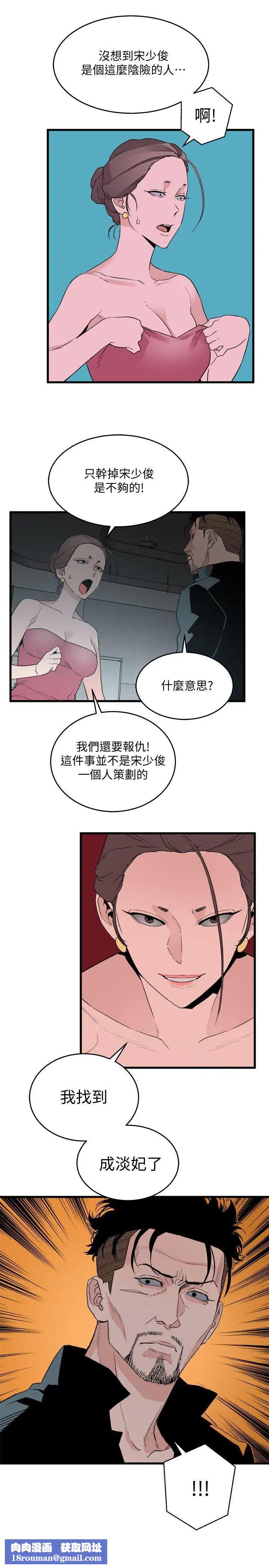 食物链第27话