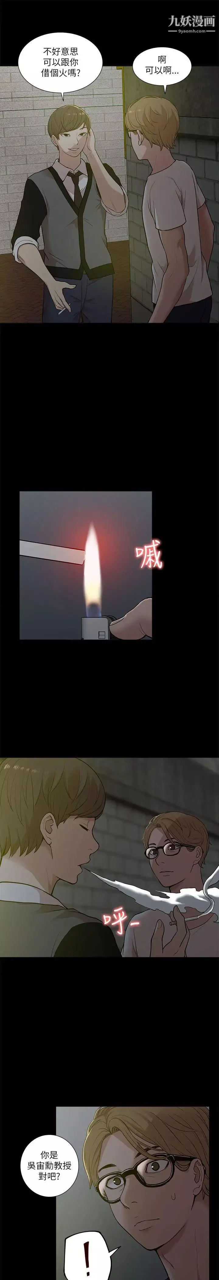 我的M屬性學姐第14話-在車內