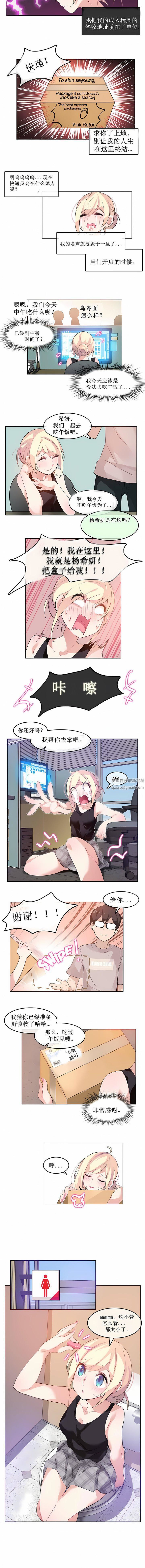 一个变态的日常生活第5话