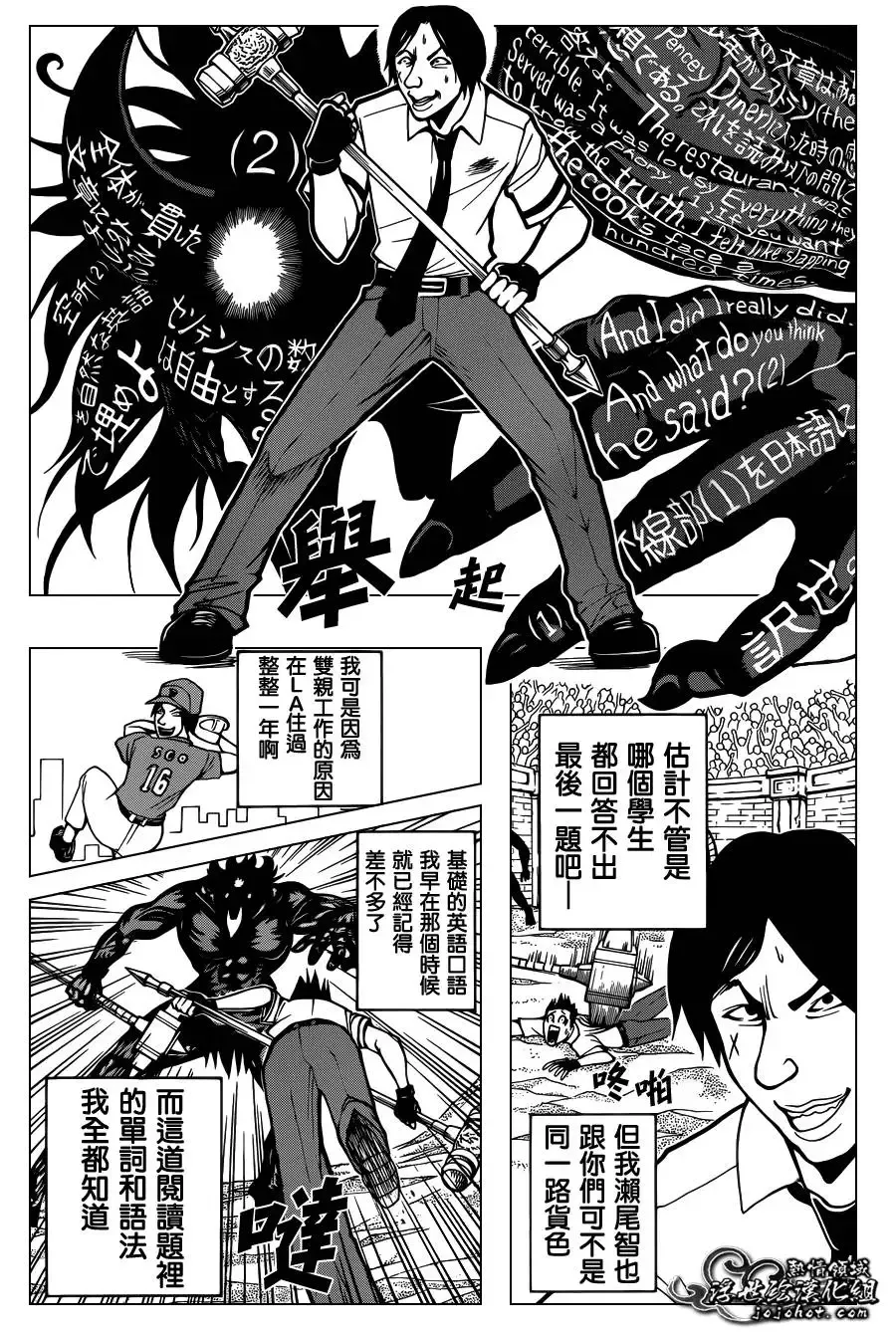 暗杀教室第053集