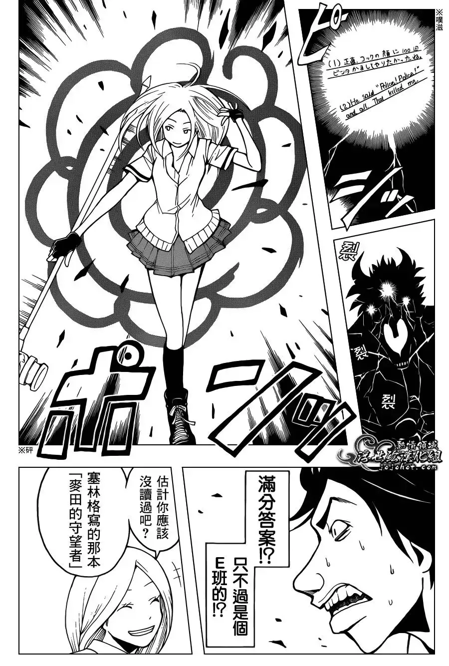 暗杀教室第053集