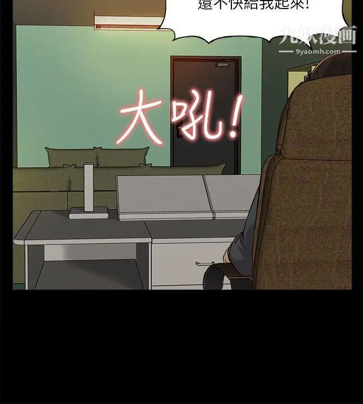 我的M屬性學姐第14話-在車內