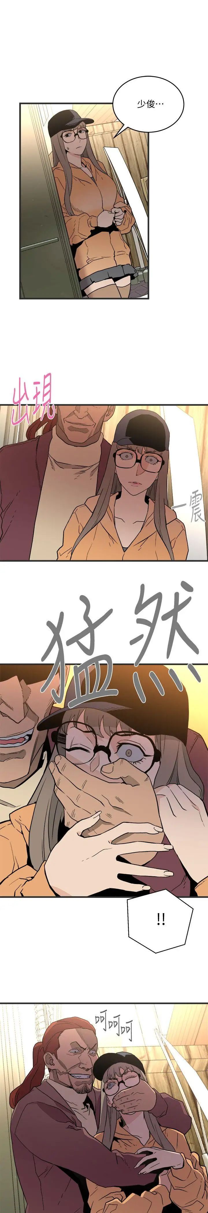 食物链第28话