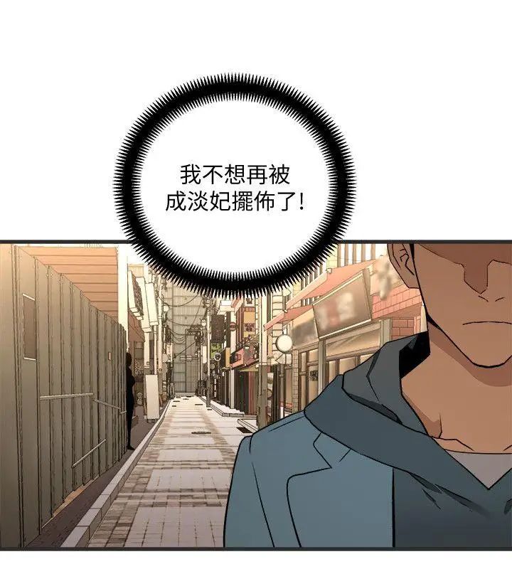 食物链第28话