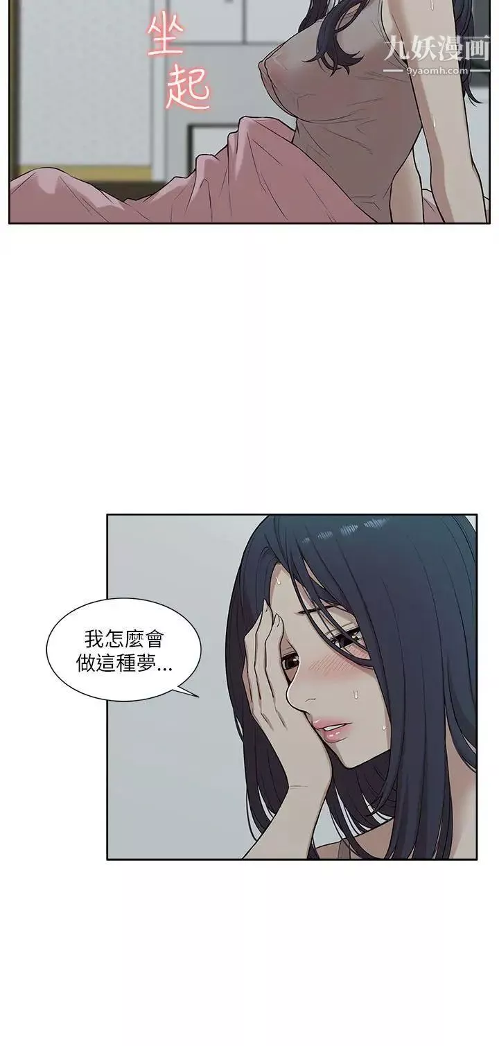 我的M屬性學姐第15話-公開的過去