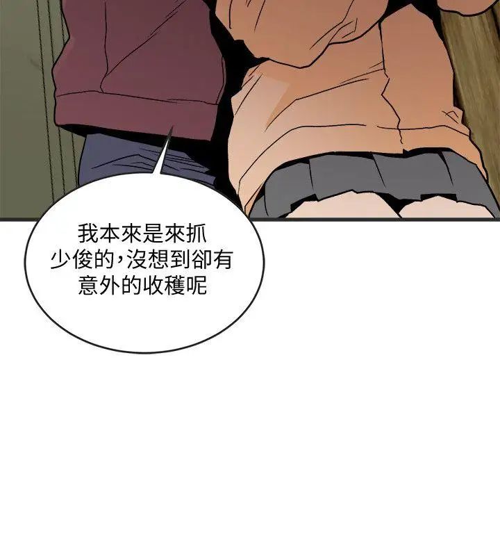 食物链第28话