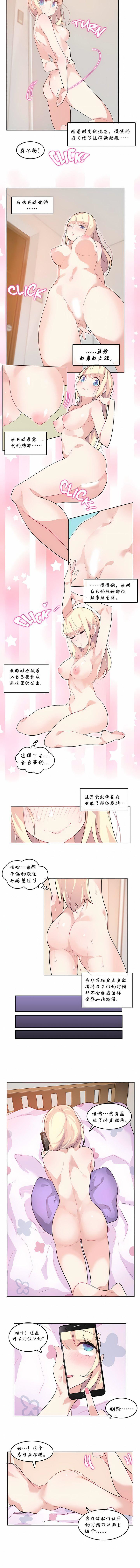 一个变态的日常生活第7话