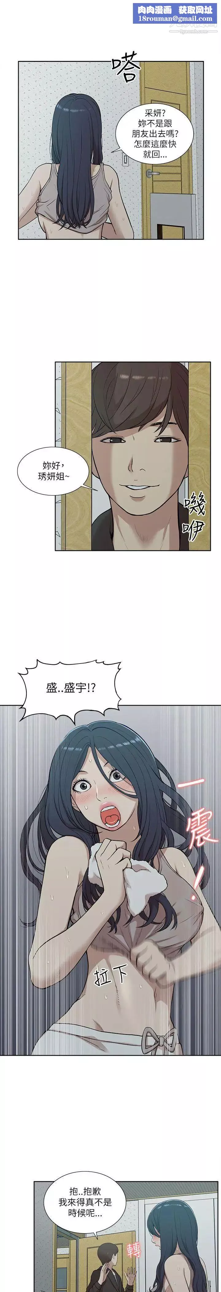 我的M屬性學姐第15話-公開的過去