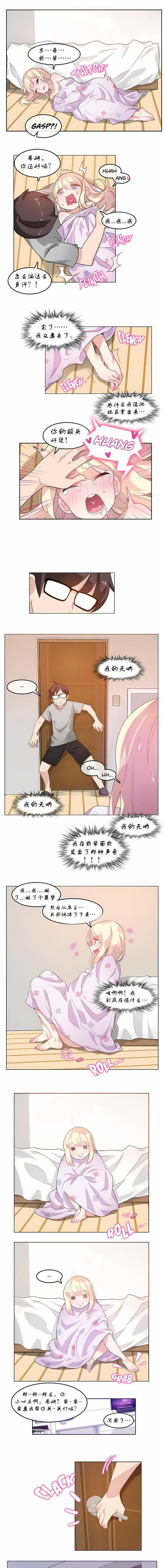 一个变态的日常生活第7话