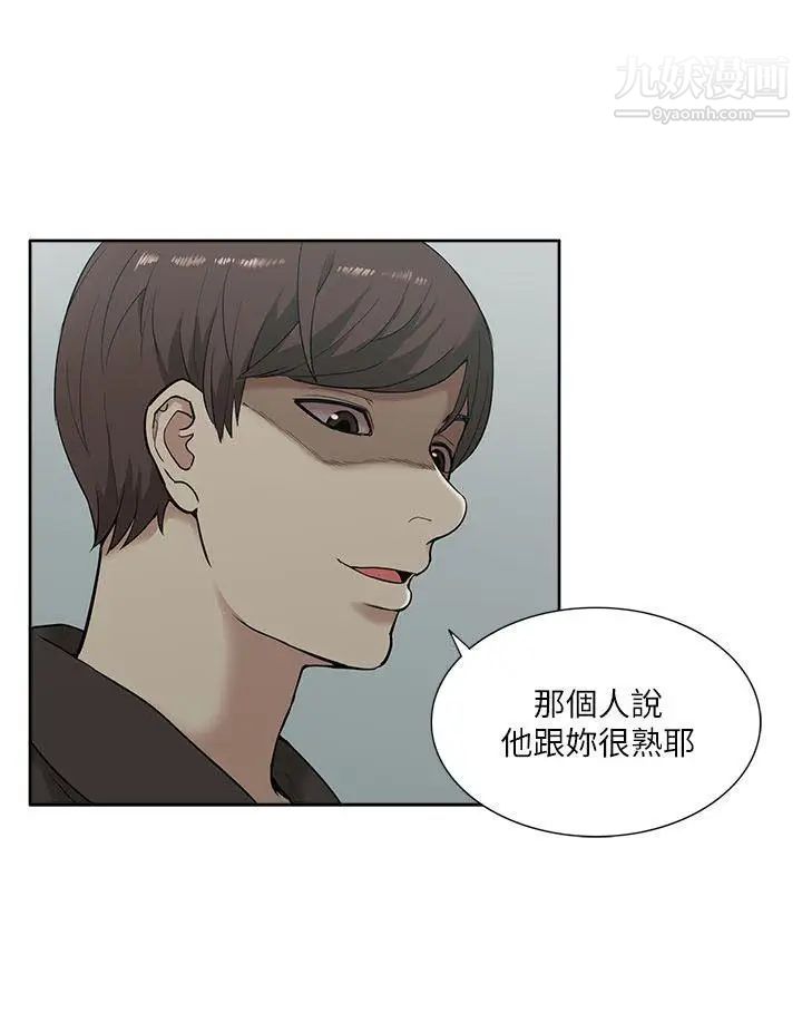 我的M属性学姐第15话-公开的过去