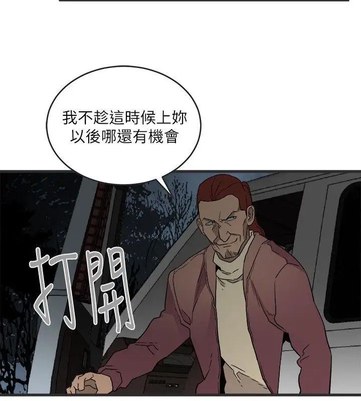 食物链第28话