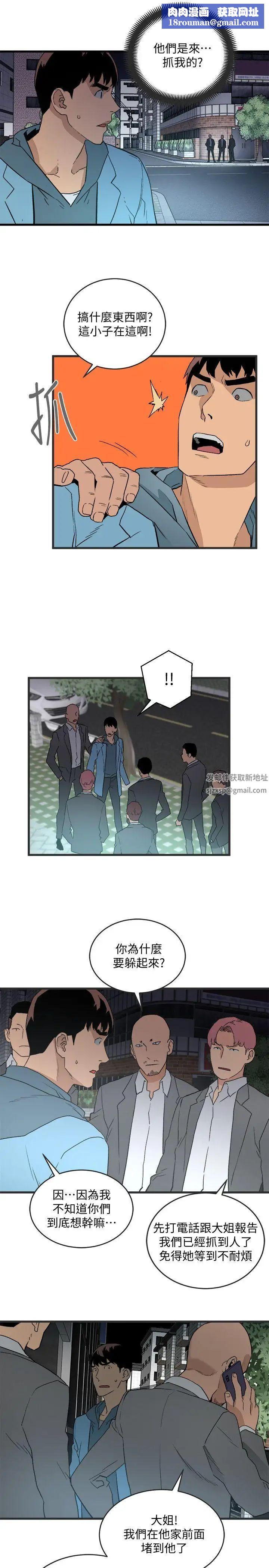食物链第28话