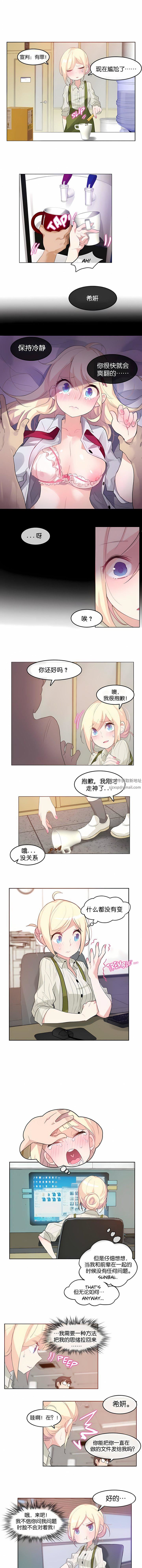 一个变态的日常生活第8话