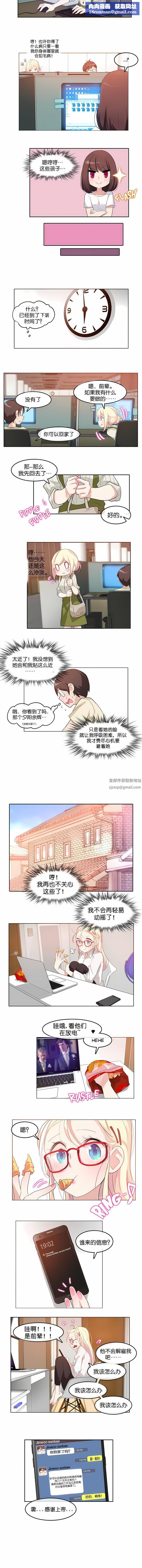 一个变态的日常生活第8话