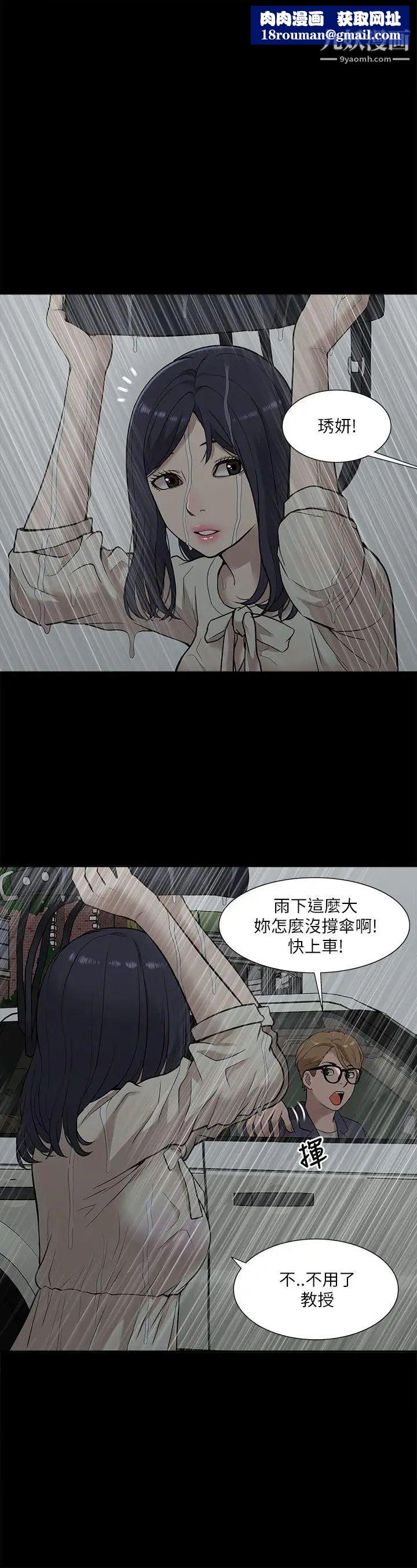 我的M屬性學姐第16話-帥氣的有婦之夫