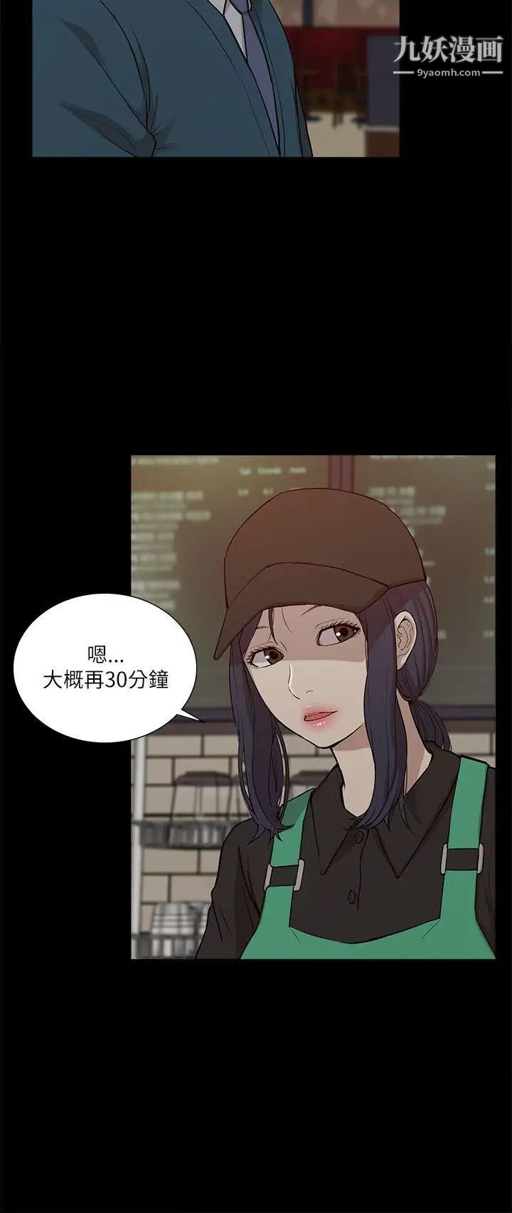我的M屬性學姐第16話-帥氣的有婦之夫