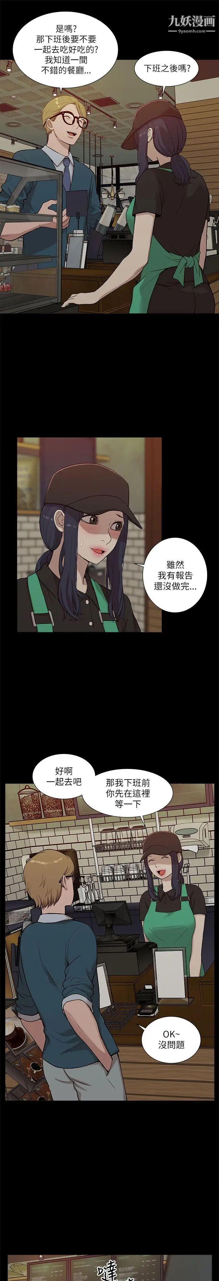 我的M属性学姐第16话-帅气的有妇之夫