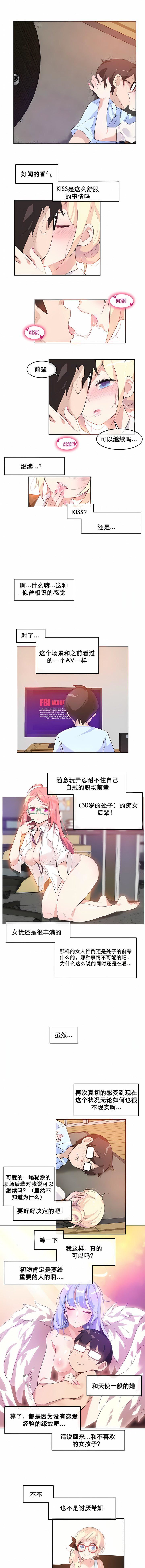 一个变态的日常生活第10话