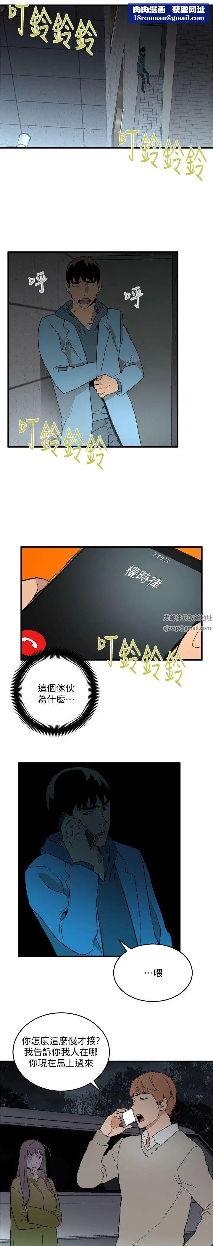 食物链第29话