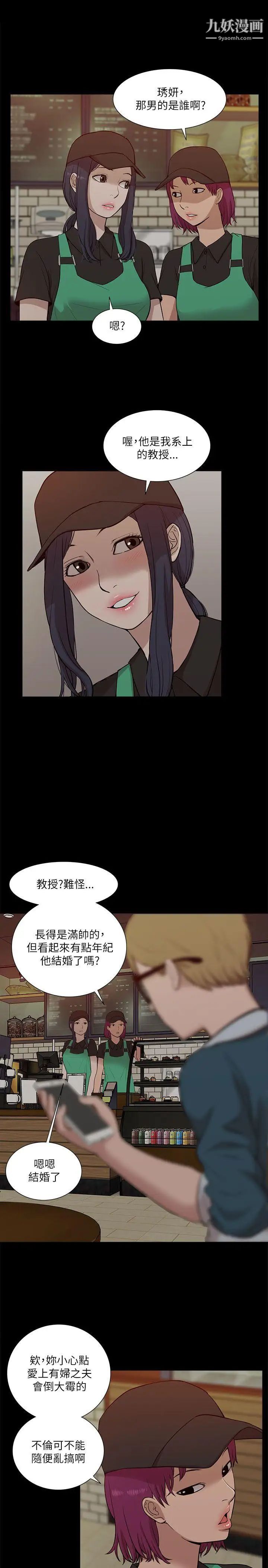 我的M属性学姐第16话-帅气的有妇之夫