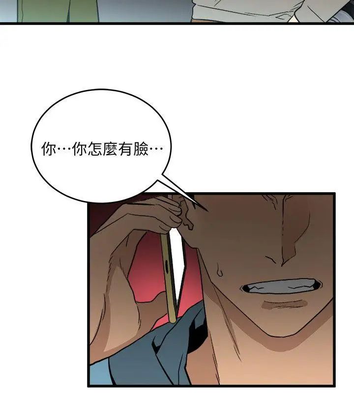 食物链第29话