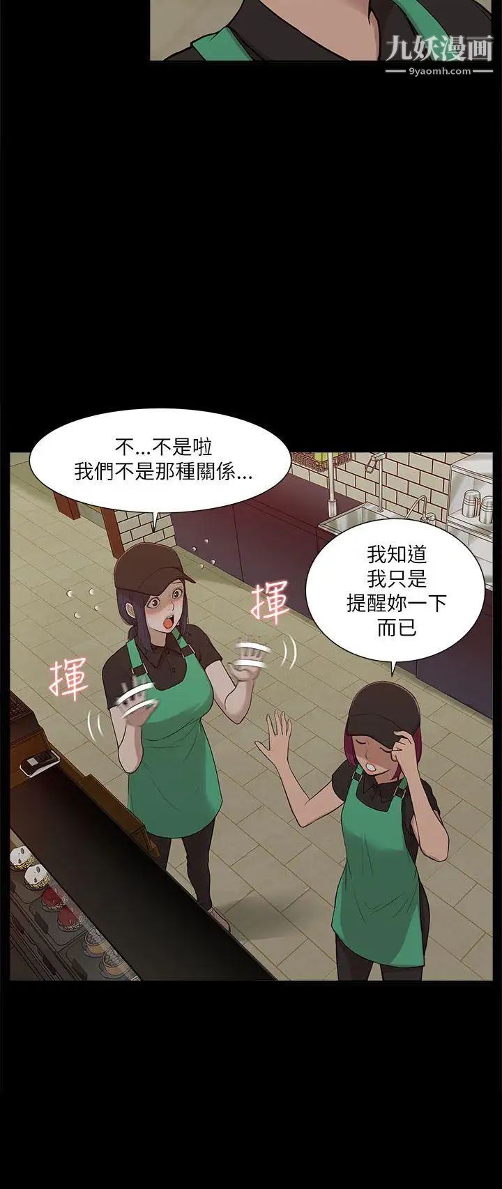 我的M屬性學姐第16話-帥氣的有婦之夫