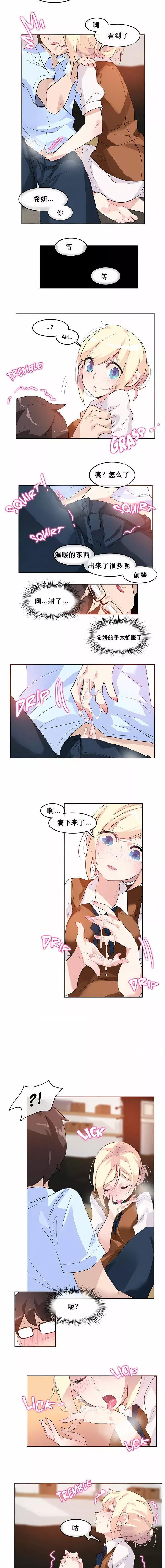 一個變態的日常生活第10話