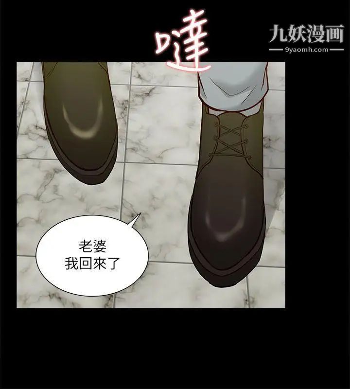 我的M屬性學姐第16話-帥氣的有婦之夫