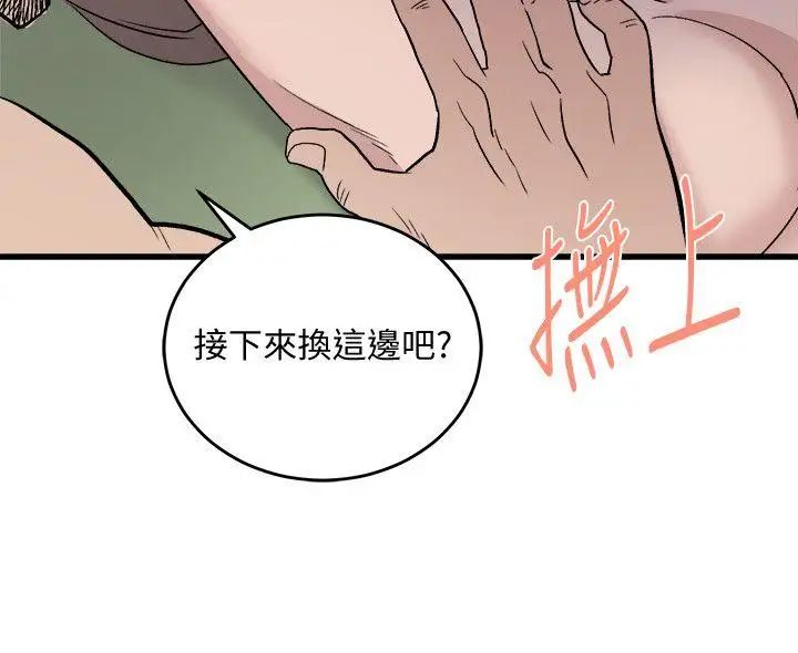 食物链第29话