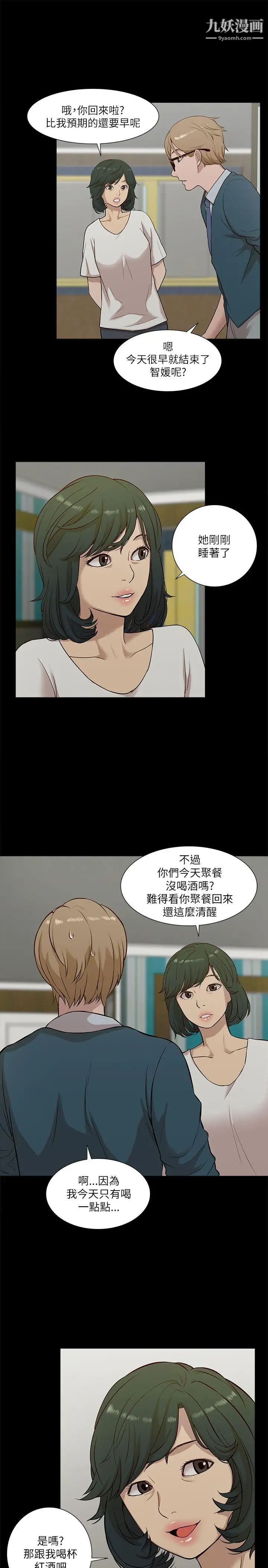 我的M属性学姐第16话-帅气的有妇之夫