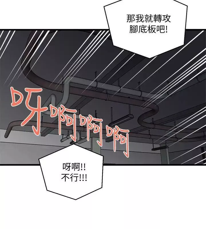 食物鏈第29話