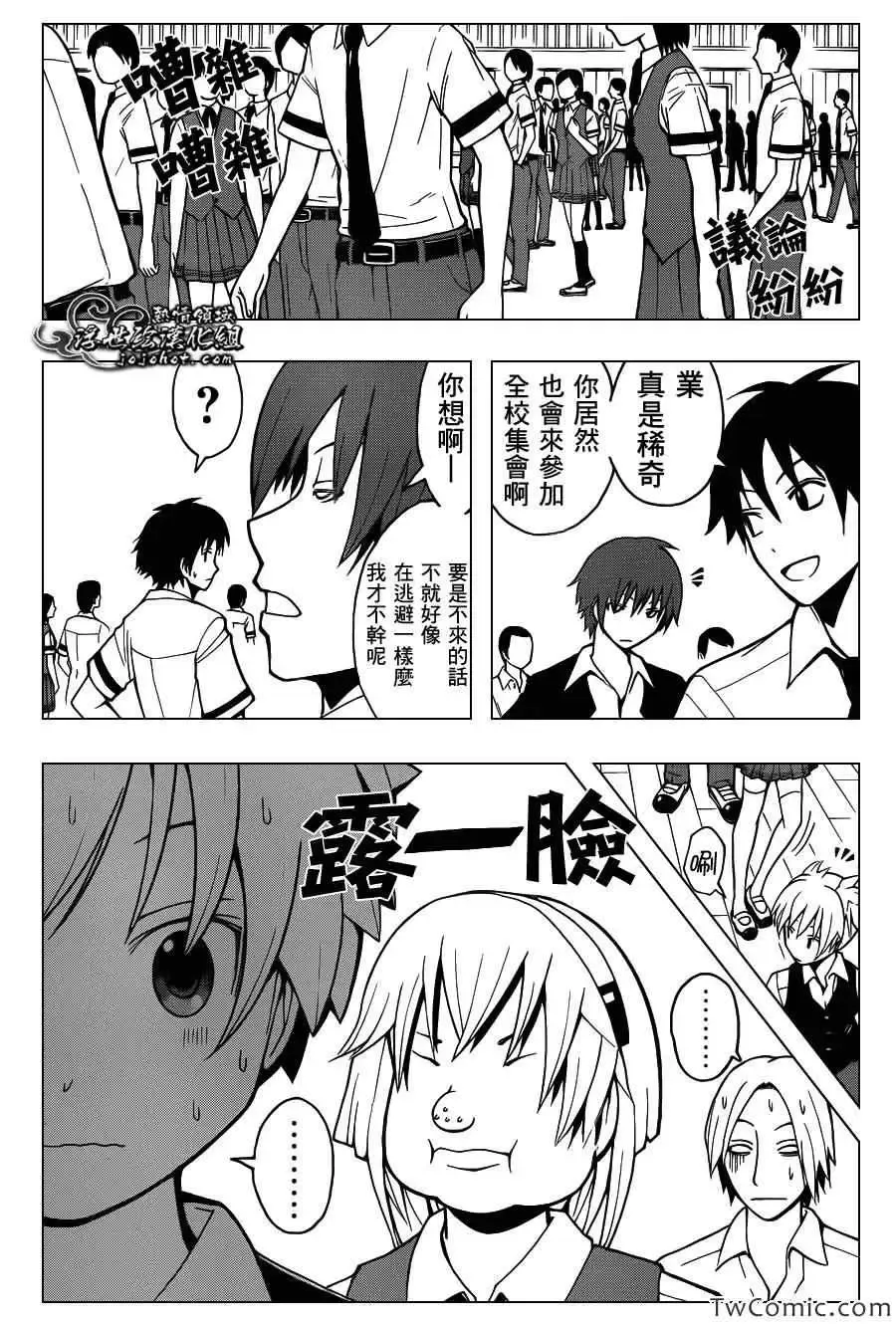 暗杀教室第055集