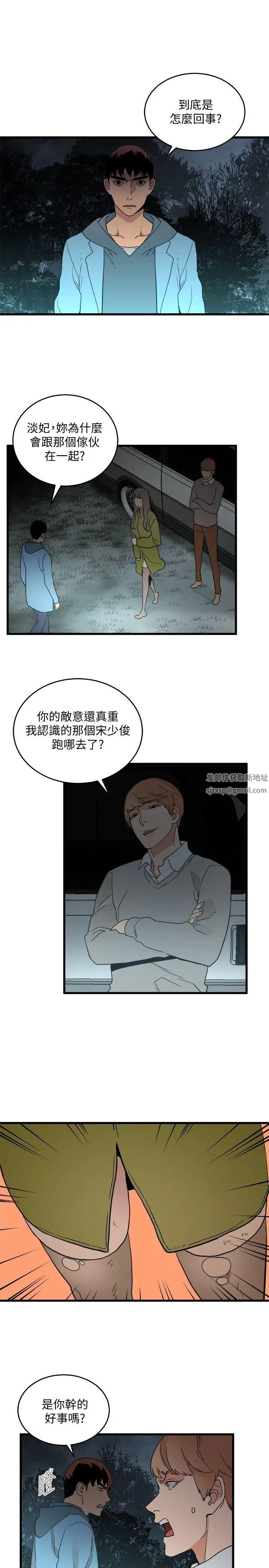 食物链第29话