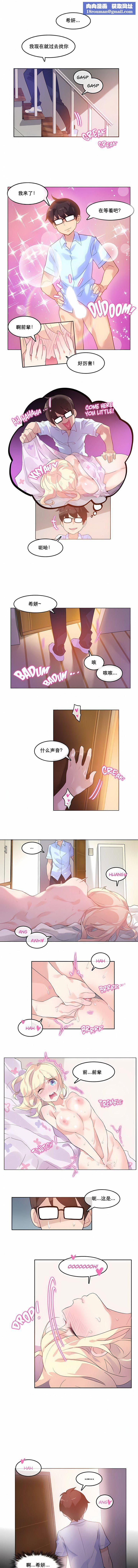 一个变态的日常生活第11话