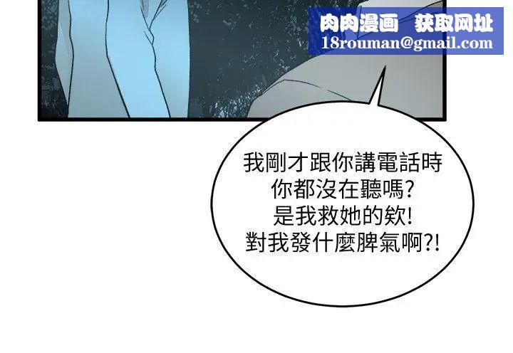 食物链第29话