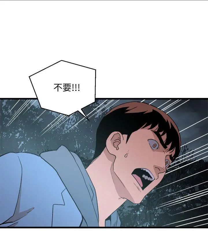 食物链第29话