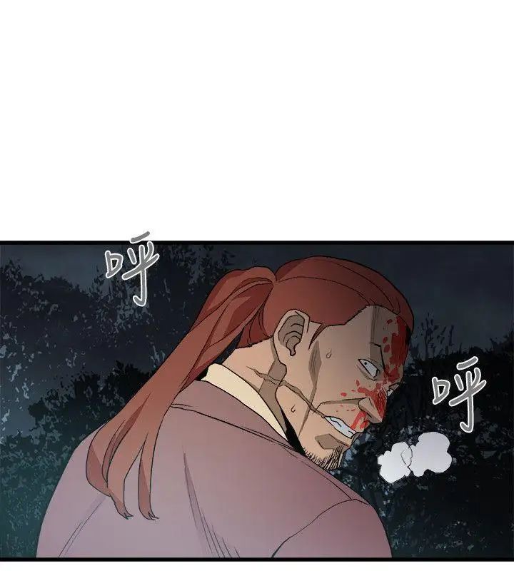 食物链第29话