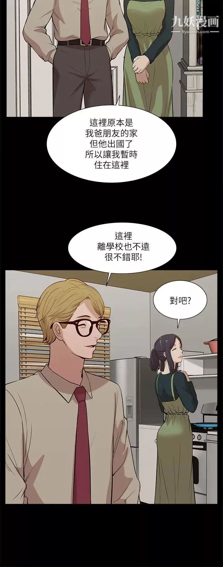 我的M屬性學姐第17話-第一次