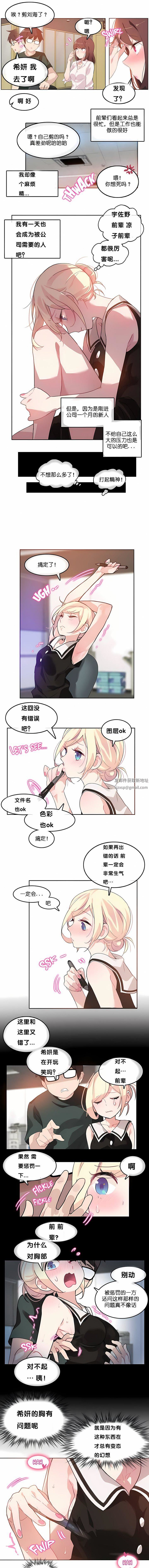 一个变态的日常生活第13话