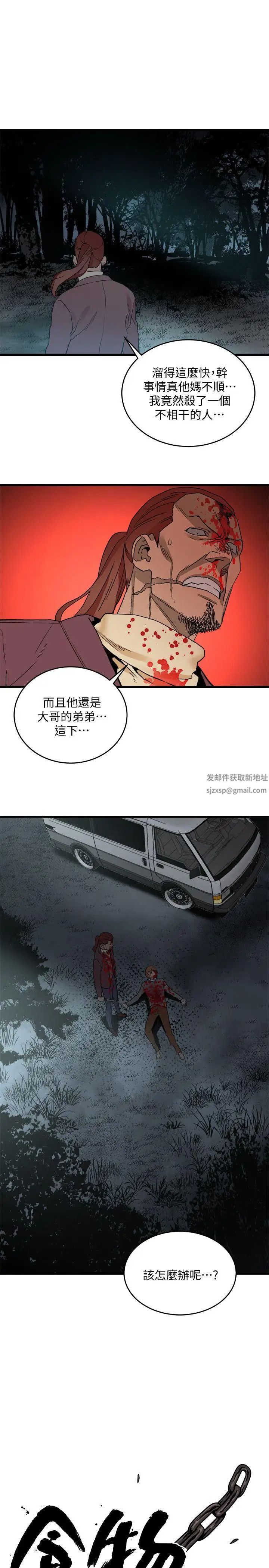 食物链第30话