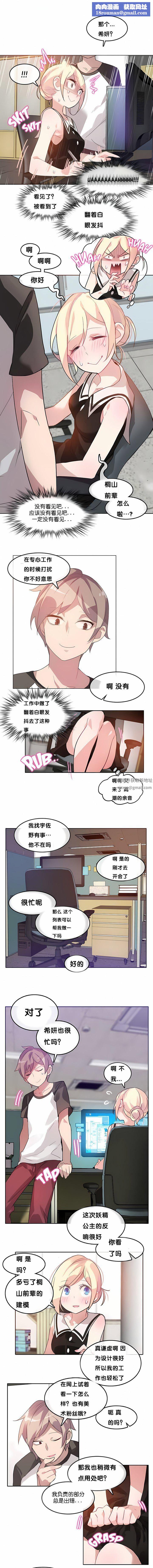 一個變態的日常生活第13話
