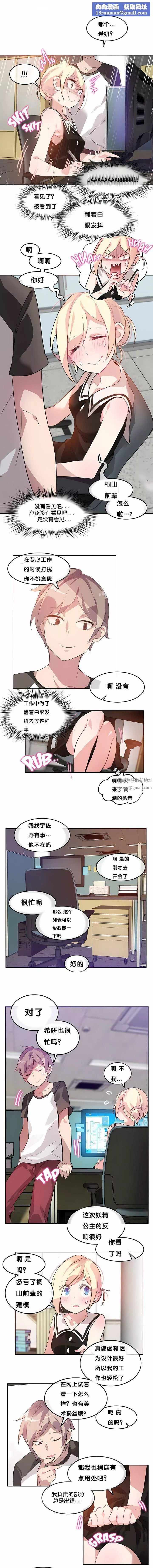 一個變態的日常生活第13話
