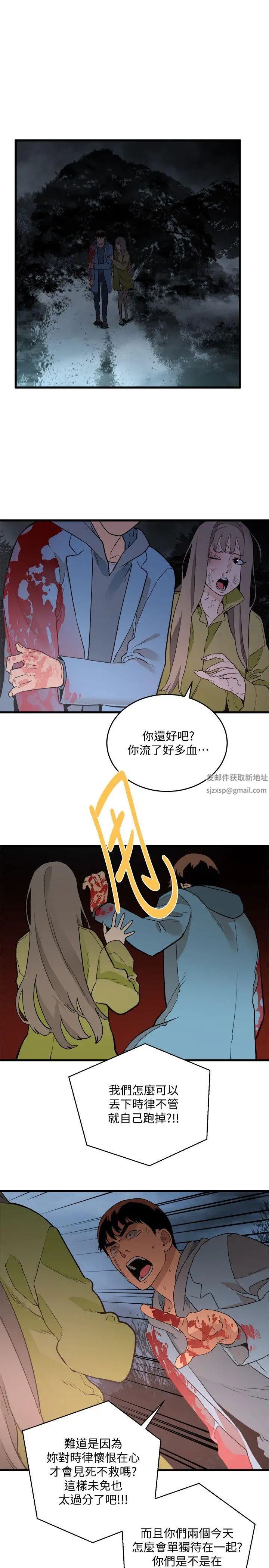 食物鏈第30話