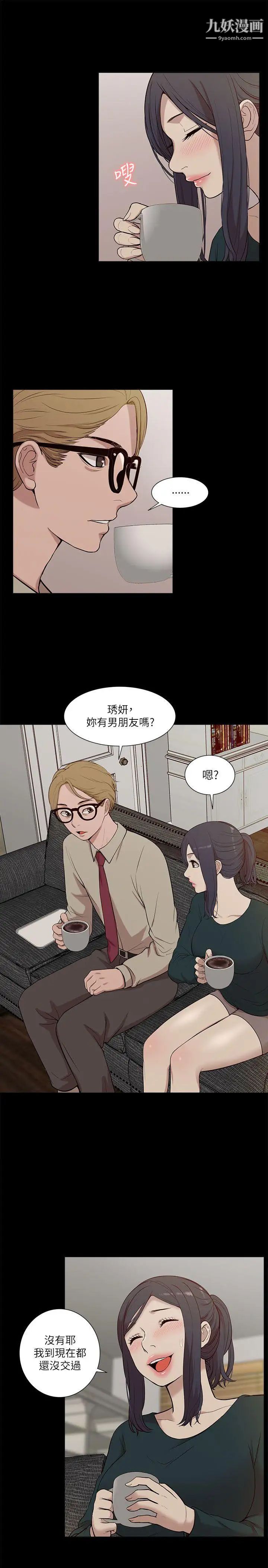 我的M属性学姐第17话-第一次