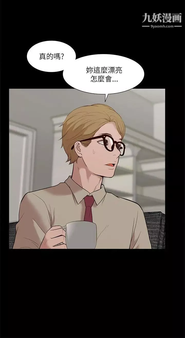 我的M屬性學姐第17話-第一次