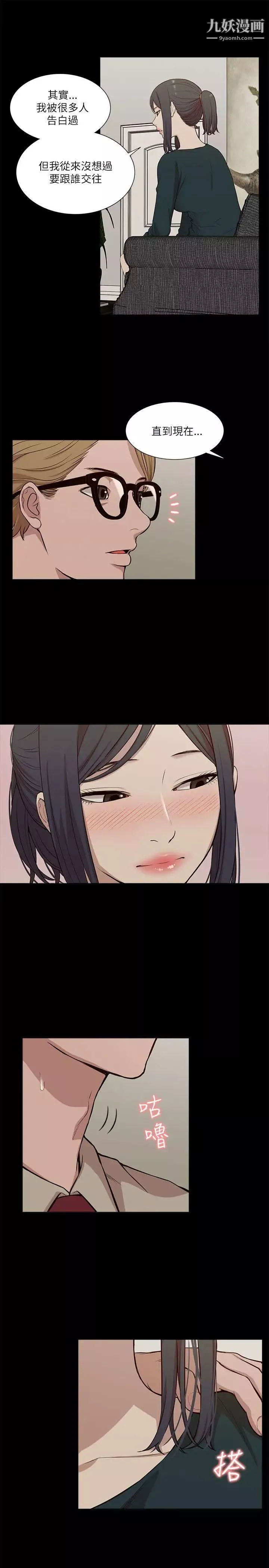我的M屬性學姐第17話-第一次