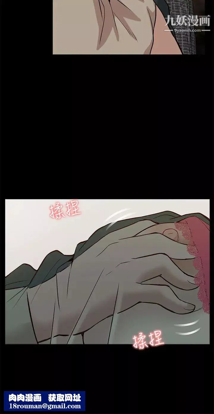 我的M屬性學姐第17話-第一次