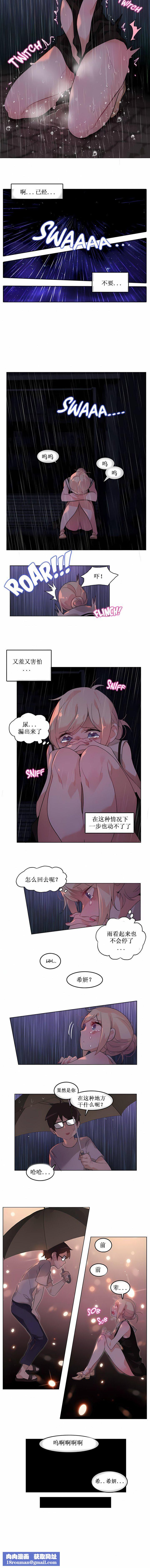 一个变态的日常生活第14话