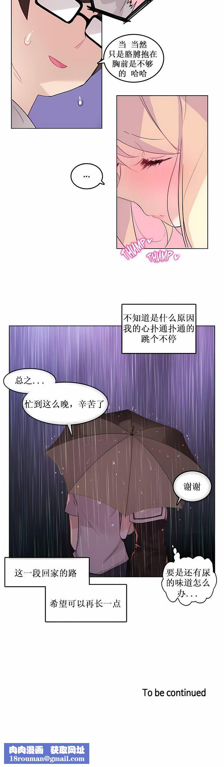 一个变态的日常生活第14话