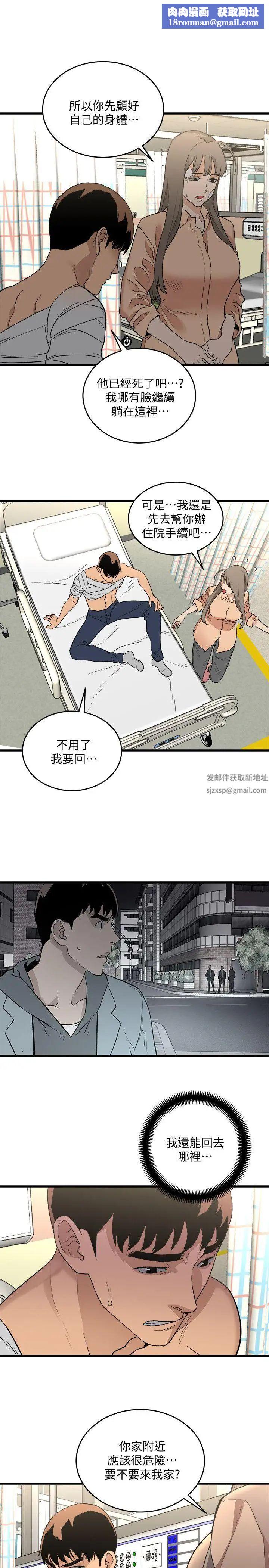 食物链第30话
